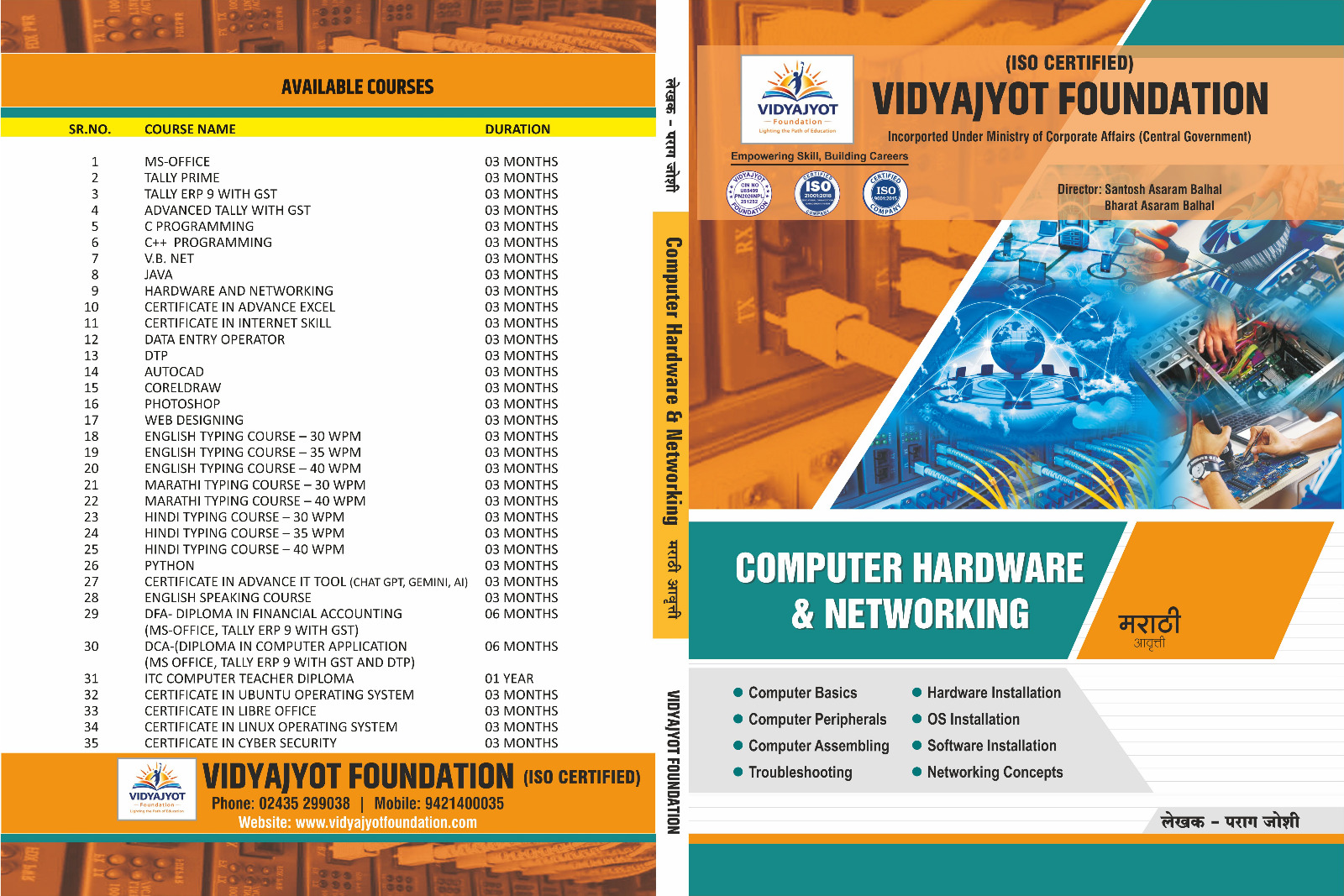 computer hardware and networking