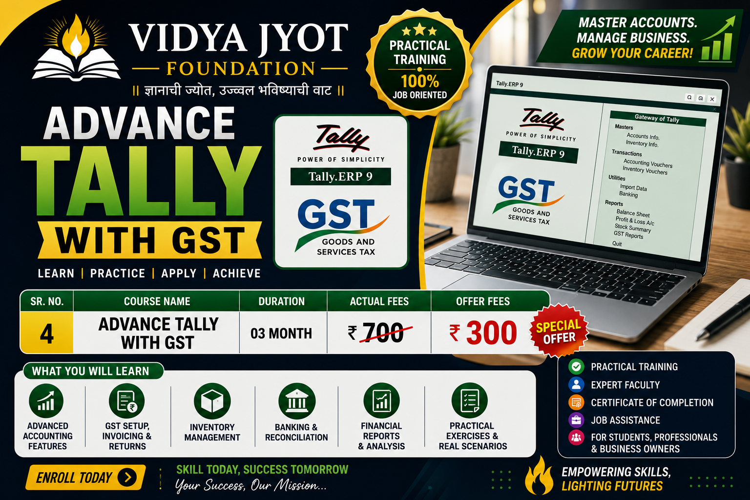 Advance Tally with GST