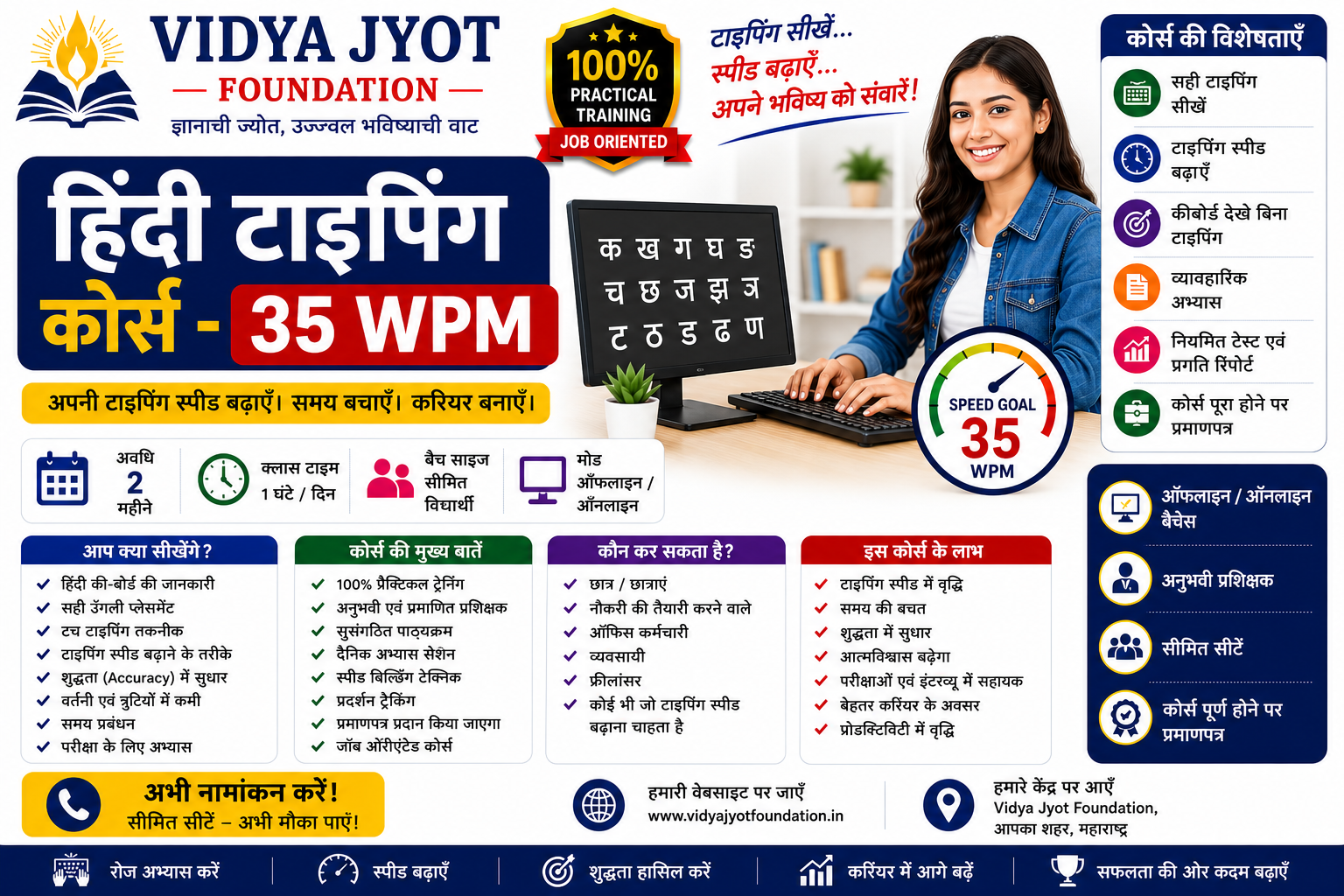 Hindi Typing Course - 35 WPM