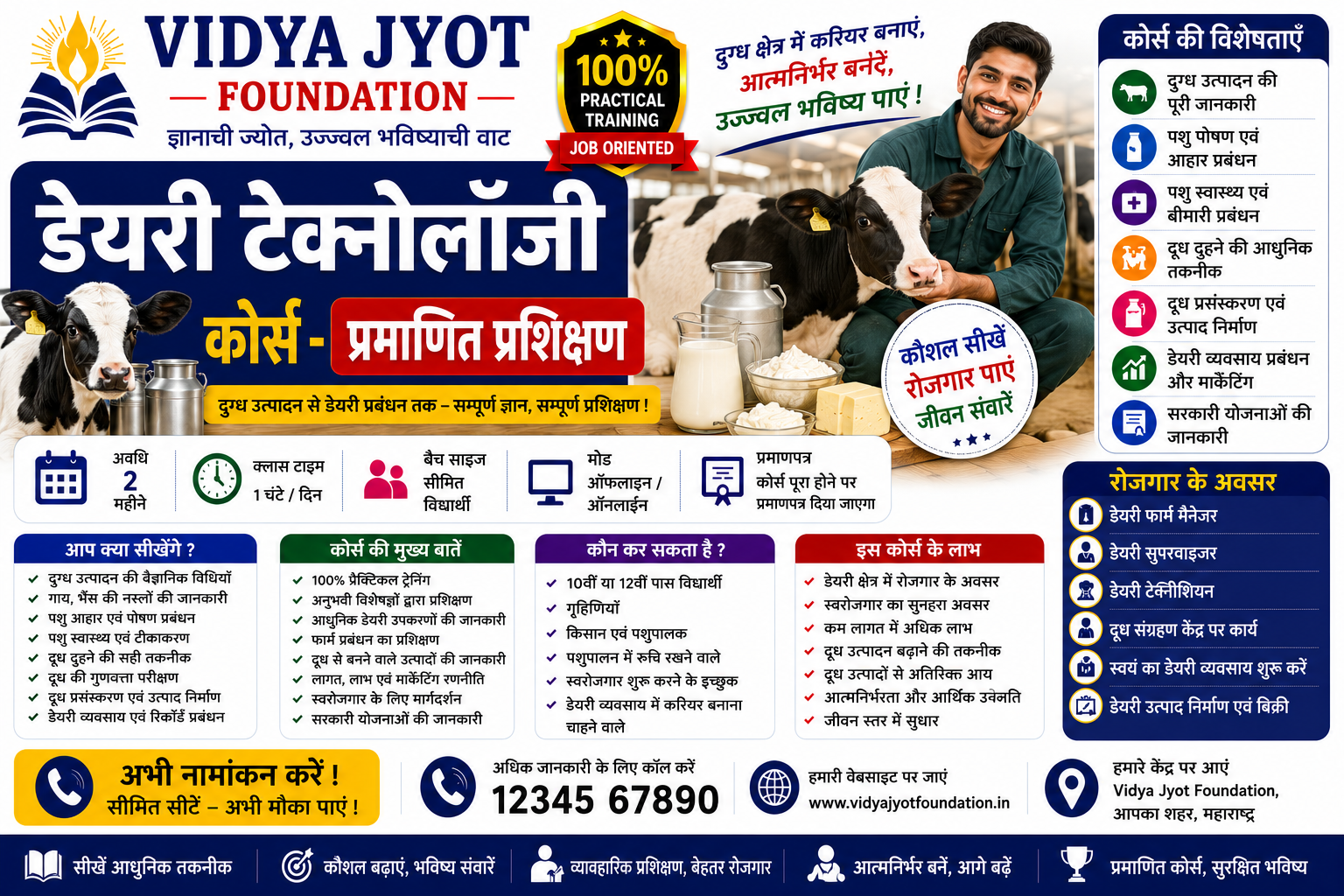 Dairy Technology Course