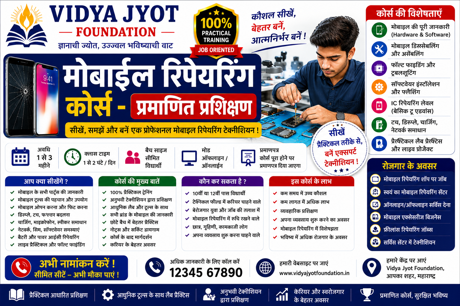 Mobile Repairing Course